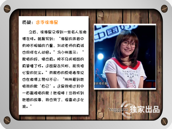 《好聲音》話題大爆炸 爭(zhēng)議多多