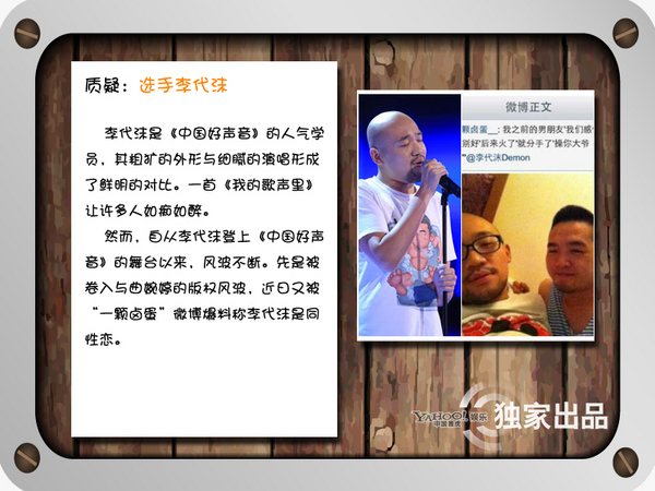 《好聲音》話題大爆炸 爭議多多