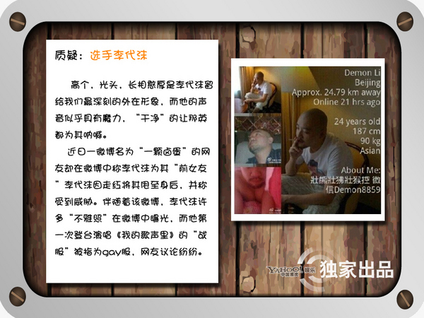 《好聲音》話(huà)題大爆炸 爭(zhēng)議多多