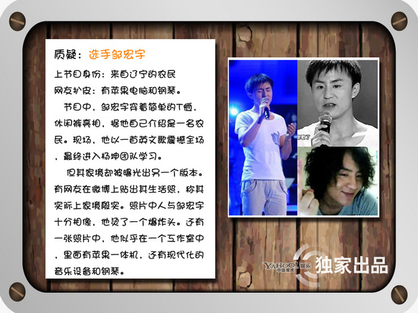《好聲音》話題大爆炸 爭議多多