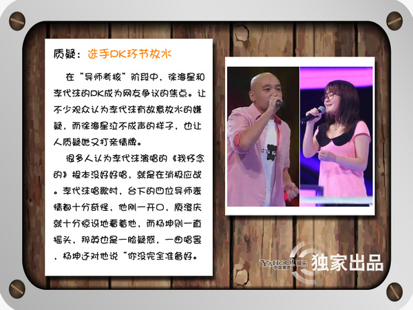 《好聲音》話題大爆炸 爭議多多
