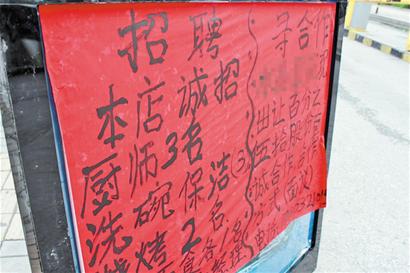 青島餐飲行業(yè)遭遇低谷 停車(chē)場(chǎng)空蕩蕩