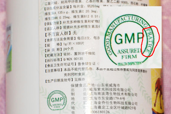 喬倍爾保健品GMP標(biāo)志擺烏龍 單詞誤寫(xiě)為哪般