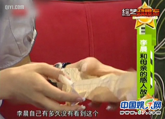 李晨追女慣送心形石頭 媽媽前女友現(xiàn)女友全都有