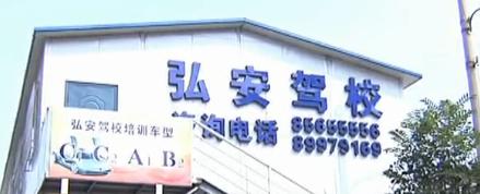 青島弘安駕校男教練暴打女學(xué)員 稱(chēng)自己身上也疼