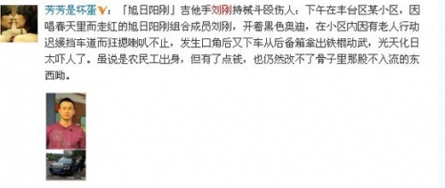 旭日陽(yáng)剛淳樸不再 開(kāi)豪車闖紅燈后再爆持械逞兇