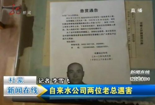 警方發(fā)布懸賞通告。  