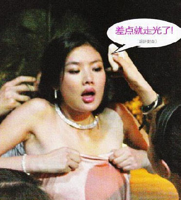 明星臺(tái)上尷尬瞬間:阿嬌陪酒芙蓉摔倒春光四泄