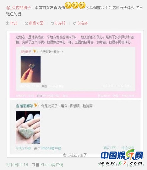 李晨張馨予分手 知情人:認(rèn)識當(dāng)晚就同居曾想結(jié)婚
