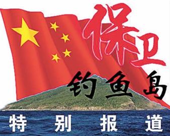 中國(guó)6艘海監(jiān)船上午抵釣魚島海域 大量漁船跟進(jìn)