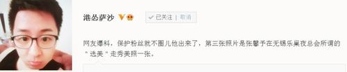 獨(dú)家：張馨予做臺新證據(jù)流出 夜總會打扮妖艷等出臺