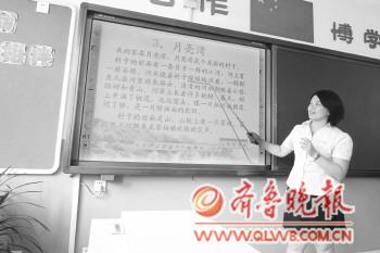 青島博文小學(xué)安裝的交互式電子白板。老師可用教鞭在上面圈圈點點。