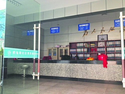 昨日10：30，團包梁社區(qū)服務(wù)站的電腦用紅布蓋著，無人上班