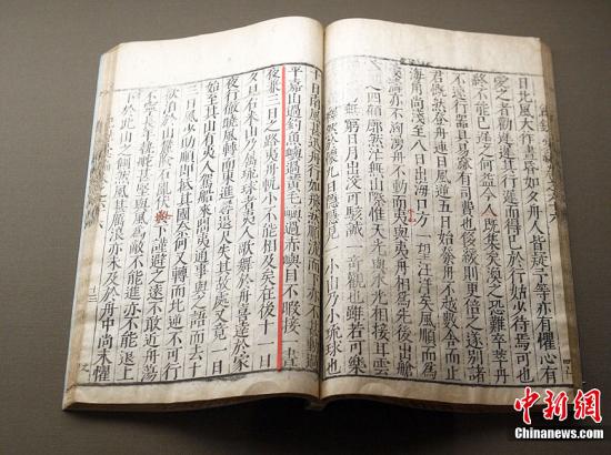 國(guó)圖公布館藏文獻(xiàn):釣魚島自古就屬中國(guó)