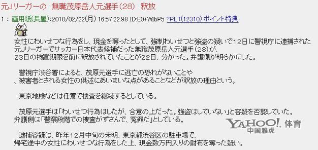 淫亂無語的日本體壇