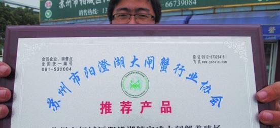 陽(yáng)澄湖大閘蟹第一捕昨連夜進(jìn)青 今日鮮活上市