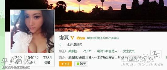 非誠俞夏微博放風騷勾搭視頻 網(wǎng)友驚呼傷不起