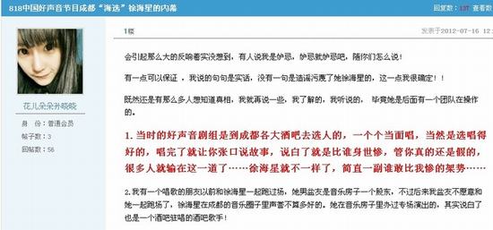 李代沫求和短信及床照網(wǎng)絡(luò)曝光 揭徐海星炒作內(nèi)幕