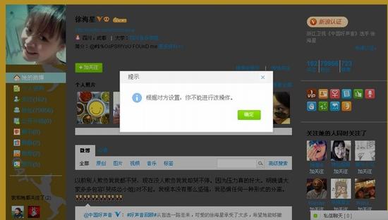 李代沫求和短信及床照網(wǎng)絡(luò)曝光 揭徐海星炒作內(nèi)幕