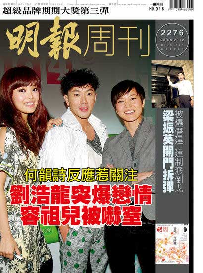 圖揭容祖兒何韻詩的愛恨情仇 高調(diào)公開三角戀明星全曝光