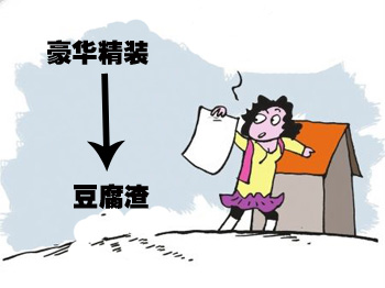 浙江市民給住建局長送豆腐渣 已買一大盆要天天送