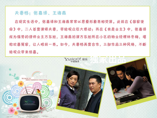 熒屏夫妻檔盤點(diǎn):張嘉譯王海燕老夫老妻最恩愛(ài)