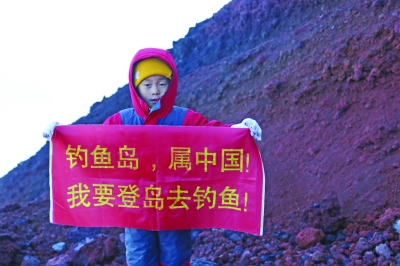 裸跑弟15小時(shí)登上富士山 舉釣魚島屬于中國(guó)條幅