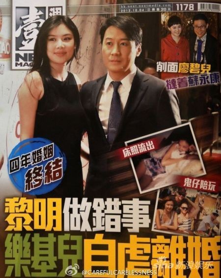 黎明發(fā)聲明證實(shí)與樂(lè)基兒離婚 曝黎明做錯(cuò)事樂(lè)基兒自虐