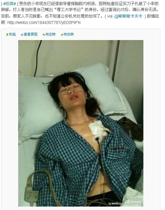 西安理工大書記妻子因景區(qū)排隊糾紛 捅傷女教師