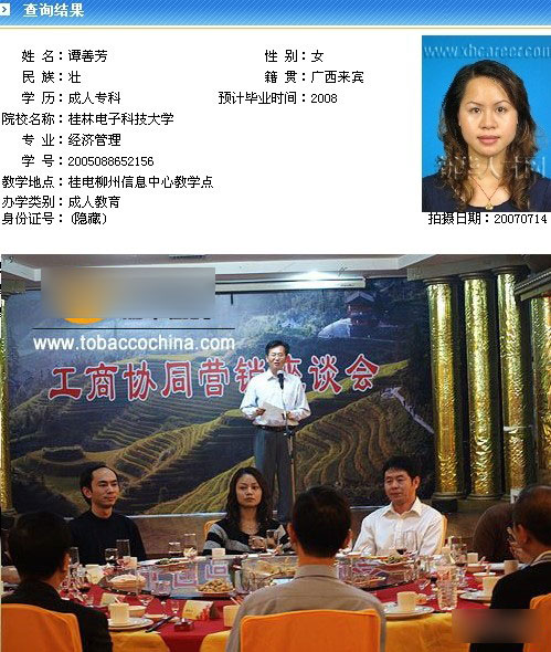 那些不務(wù)正業(yè)的官員