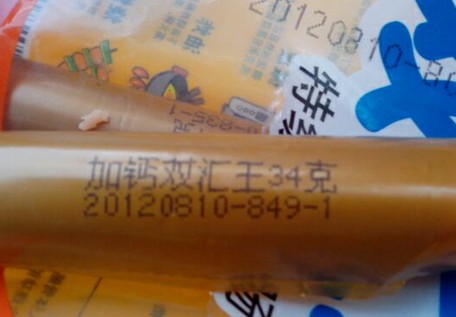 雙匯火腿保質(zhì)期內(nèi)長(zhǎng)毛 廠家稱(chēng)產(chǎn)品質(zhì)量沒(méi)問(wèn)題