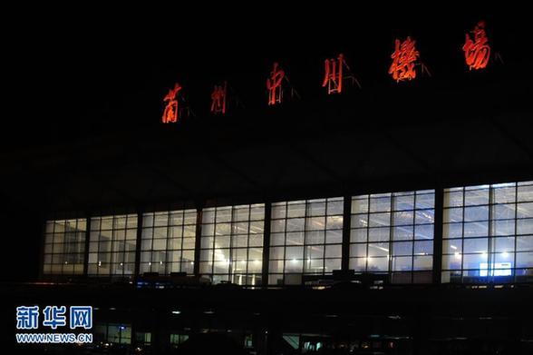 客機(jī)因匿名恐怖信息迫降蘭州機(jī)場(chǎng) 警方正調(diào)查
