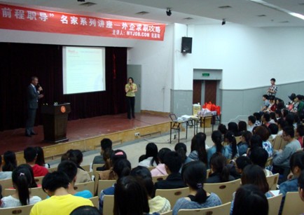 青島大學(xué)攜手Myjob強(qiáng)勢(shì)推出名家系列就業(yè)講座