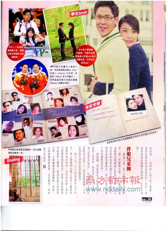 郭晶晶霍啟剛婚禮喜帖首曝光 精美厚達(dá)22頁