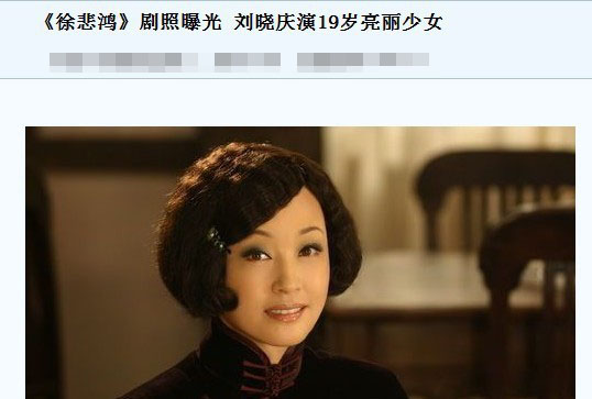 極品女主角 劉曉慶完勝西門大媽