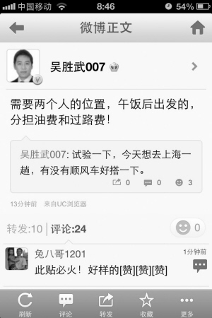 寧波一區(qū)長(zhǎng)微博求搭車(chē) 稱分擔(dān)油費(fèi)過(guò)路費(fèi)