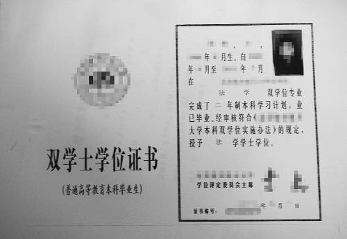 　國務(wù)院學(xué)位委員會(huì)、教育部2007年調(diào)整的學(xué)士學(xué)位證書版式。