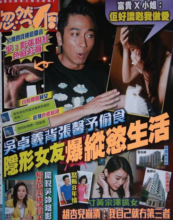 明星肉麻短信曝光:郭晶晶叫老公陳冠希露骨
