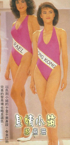 亞姐情史揭秘:葉玉卿三級(jí)女星上位嫁入豪門