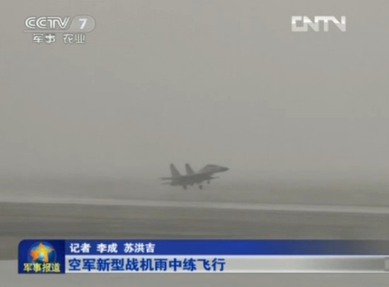 空軍新型飛機雨中飛行訓(xùn)練照曝光 隊列整齊震撼