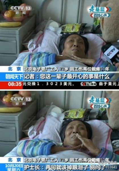 央視向高位截癱53年老人發(fā)問(wèn)