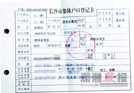 10月22日，長(zhǎng)沙市雨花公安分局，趙常玲坐在燈架前拍攝身份證照片