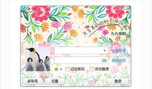 河南78歲賣畫奶奶作品上QQ登錄界面 網友送祝福