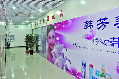 這家“韓芳”美容店也涉嫌“強(qiáng)迫交易”，遭警方調(diào)查。