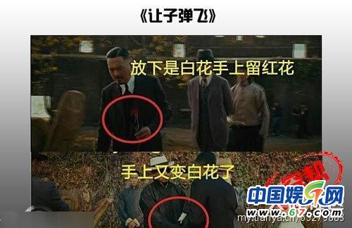 圖揭大片爆笑穿幫鏡頭 民國(guó)時(shí)期驚現(xiàn)女性衛(wèi)生用品