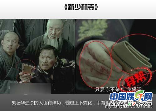 圖揭大片爆笑穿幫鏡頭 民國時(shí)期驚現(xiàn)女性衛(wèi)生用品