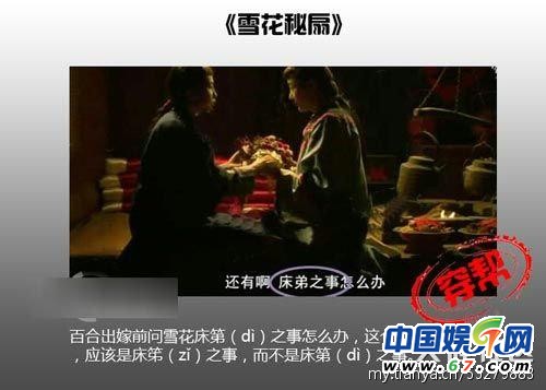 圖揭大片穿幫鏡頭 民國(guó)時(shí)期驚現(xiàn)女性衛(wèi)生用品