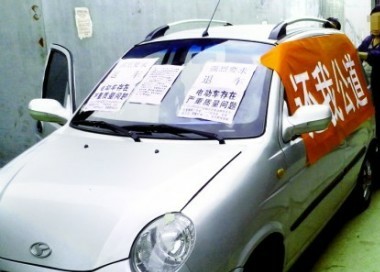 時風(fēng)電動轎車4個月修5次 廠家稱只修不退