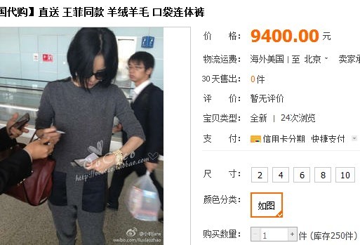 王菲素顏穿萬元無縫連體服亮相機(jī)場(chǎng) 網(wǎng)友：女神怎么上廁所？