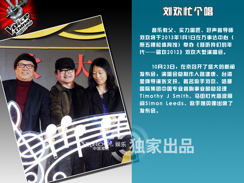 后好聲音時代老師學員忙些啥